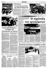 Σελίδα 3 / 10