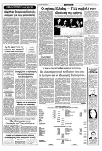 Σελίδα 7 / 10