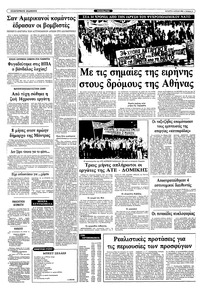 Σελίδα 11 / 12
