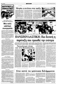 Σελίδα 9 / 12