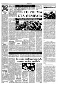 Σελίδα 7 / 12