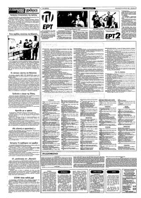 Σελίδα 6 / 10