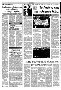 Σελίδα 3 / 10