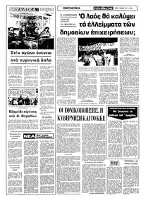 Σελίδα 6 / 12