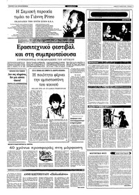 Σελίδα 4 / 10