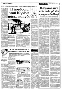Σελίδα 5 / 12