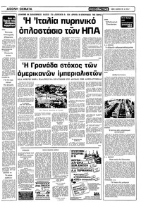 Σελίδα 7 / 12