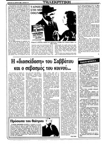 Σελίδα 18 / 36