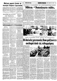 Σελίδα 8 / 12