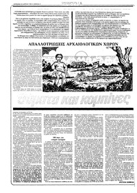 Σελίδα 8 / 36