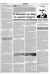 Σελίδα 9 / 36
