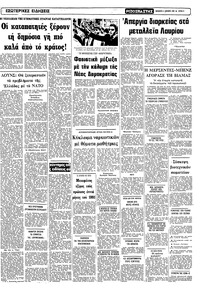 Σελίδα 9 / 10