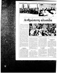 Σελίδα 24 / 36
