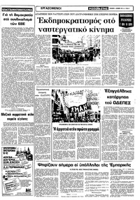Σελίδα 5 / 10