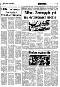 Σελίδα 3 / 10