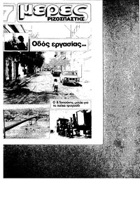 Σελίδα 1 / 36