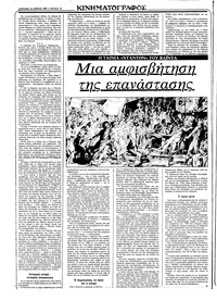 Σελίδα 16 / 36