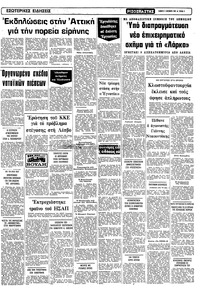 Σελίδα 9 / 10
