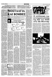 Σελίδα 3 / 36