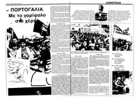 Σελίδα 10 / 36