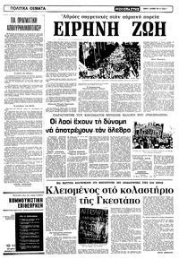 Σελίδα 3 / 10