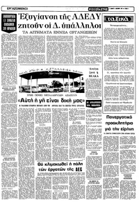 Σελίδα 5 / 10