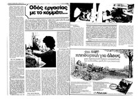 Σελίδα 12 / 36