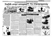 Σελίδα 6 / 36