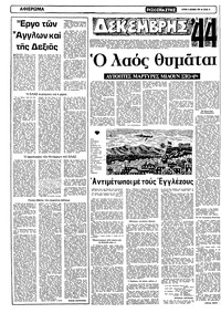 Σελίδα 14 / 22