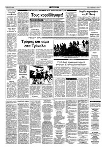 Σελίδα 8 / 10