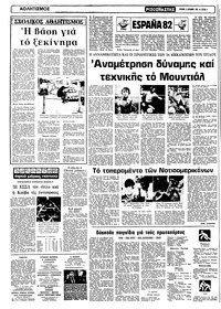 Σελίδα 6 / 22
