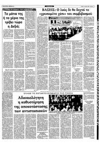 Σελίδα 3 / 10