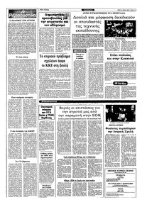 Σελίδα 2 / 10