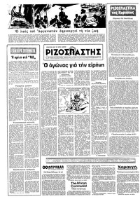Σελίδα 16 / 22