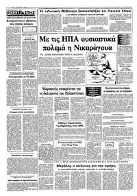 Σελίδα 10 / 10
