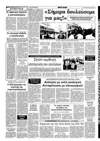 Σελίδα 5 / 10