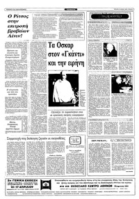 Σελίδα 4 / 10