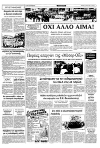 Σελίδα 5 / 10