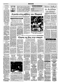 Σελίδα 8 / 10