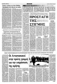 Σελίδα 3 / 10