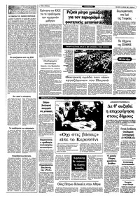 Σελίδα 2 / 10