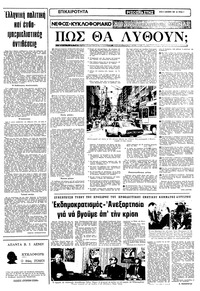 Σελίδα 3 / 12