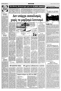 Σελίδα 7 / 12
