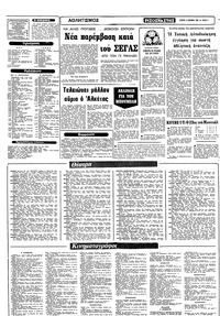 Σελίδα 8 / 10