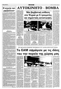 Σελίδα 3 / 12