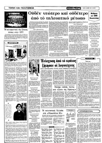 Σελίδα 4 / 10