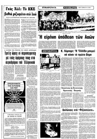 Σελίδα 3 / 10