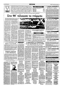 Σελίδα 10 / 12
