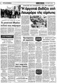 Σελίδα 5 / 10