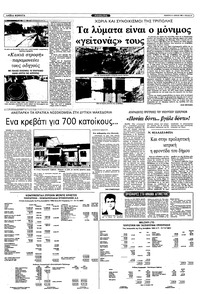 Σελίδα 9 / 12